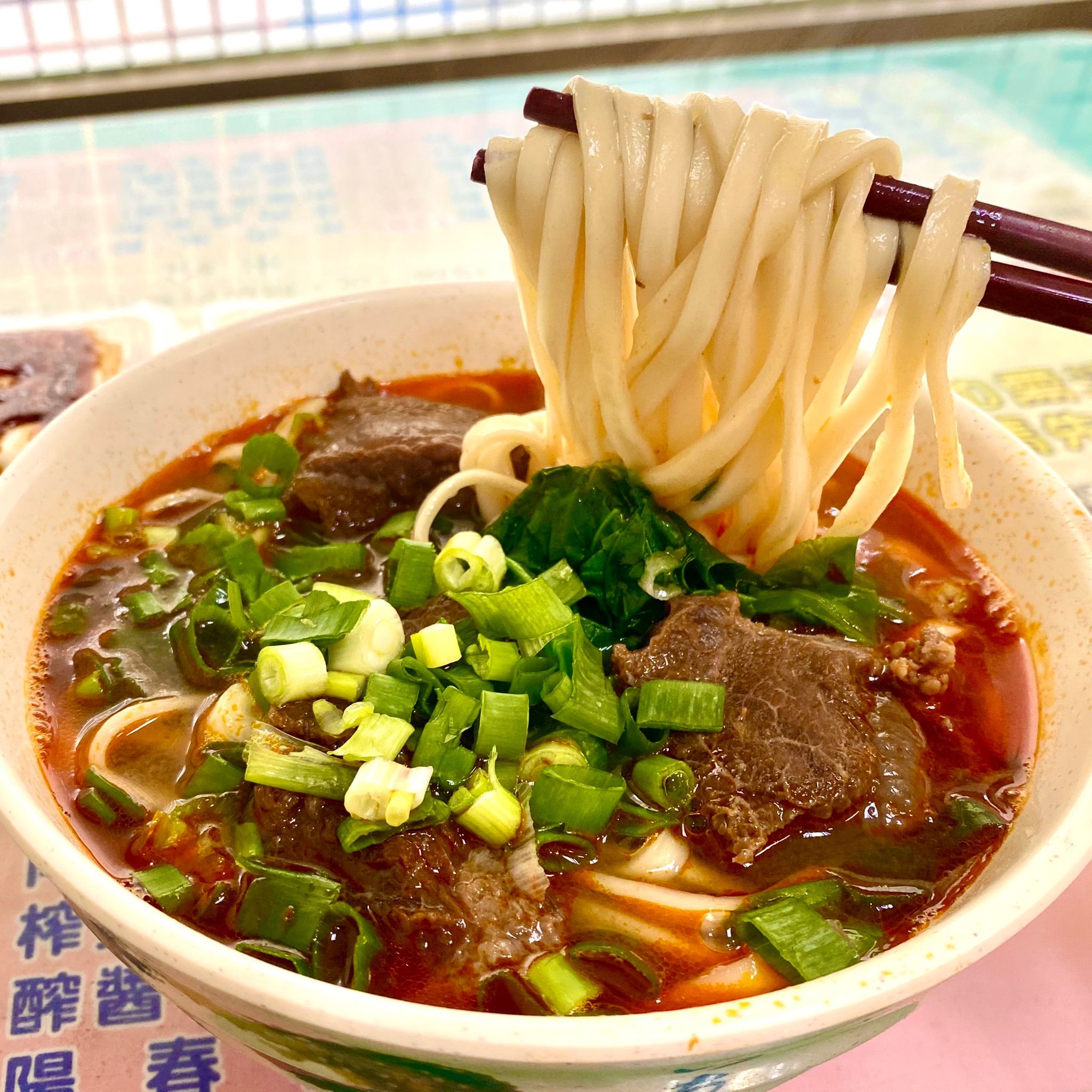 新明牛肉麵
